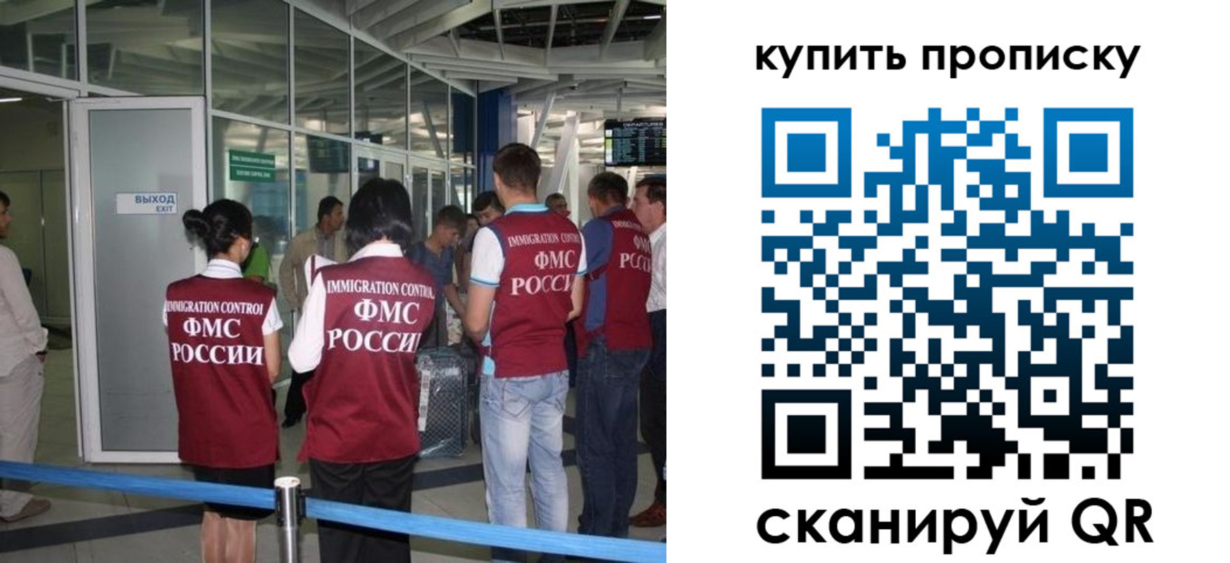 временная регистрация для школы в Белорецке