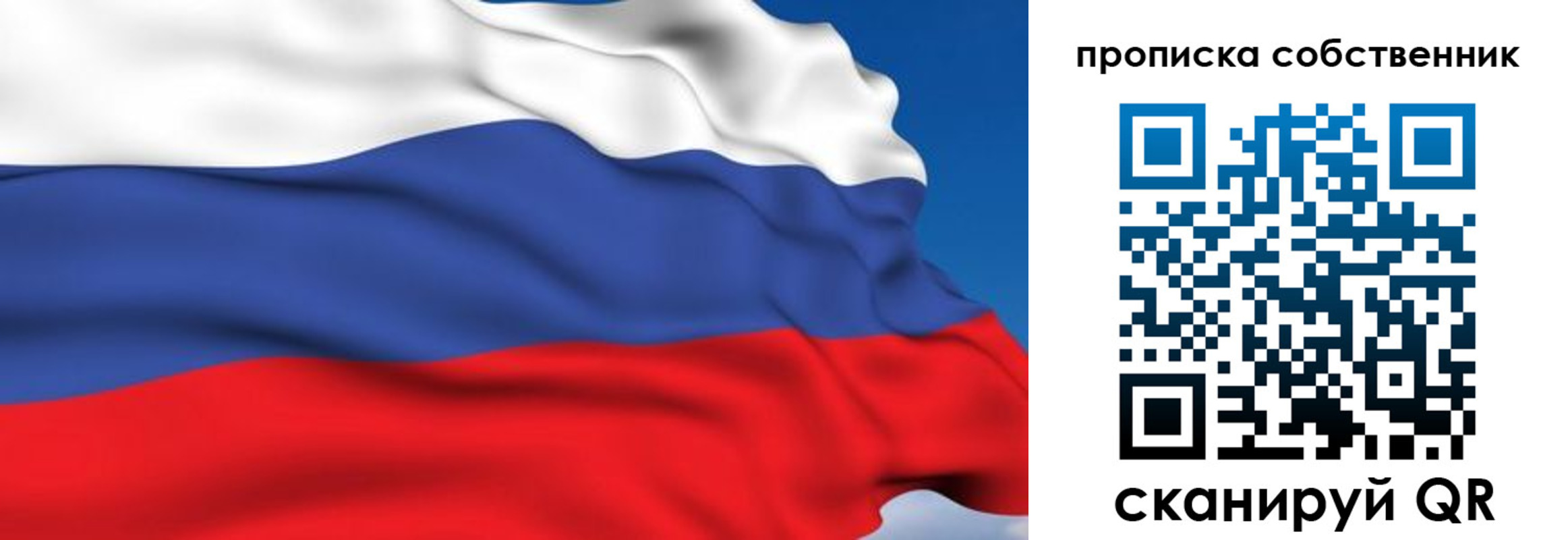 прописка для кредита в Белорецке