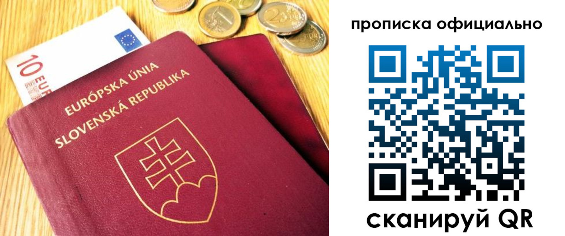 прописка в квартире в Белорецке