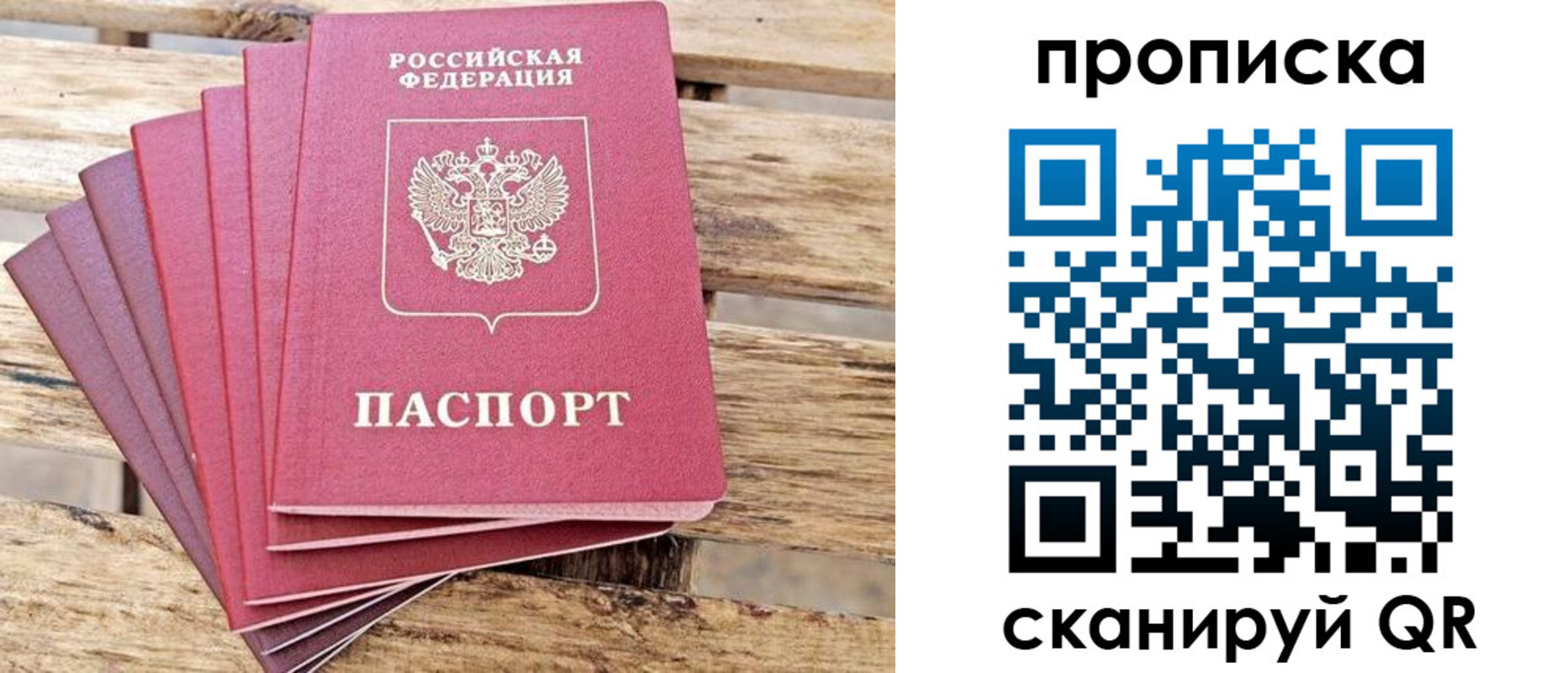 прописка иностранных граждан в Белорецке