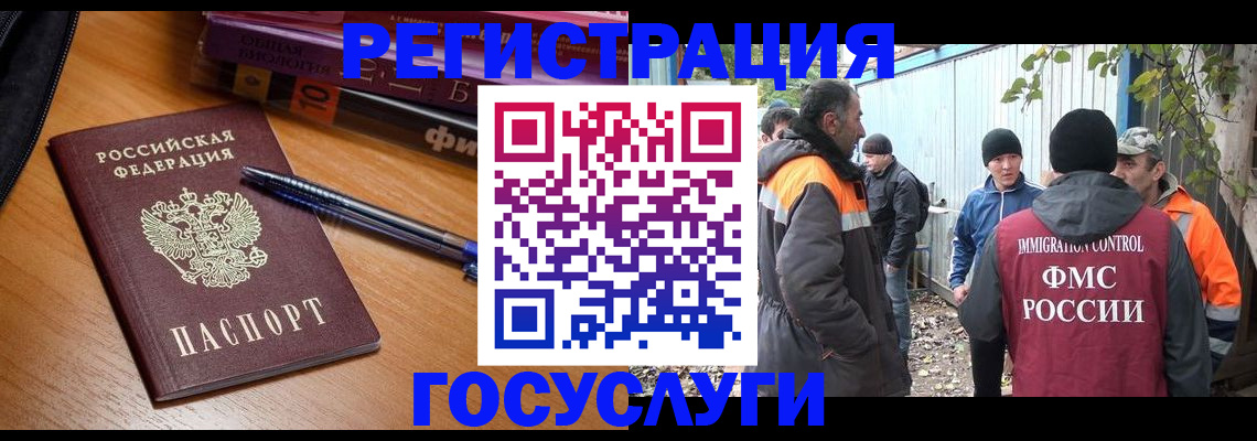 временная регистрация в квартире в Белорецке