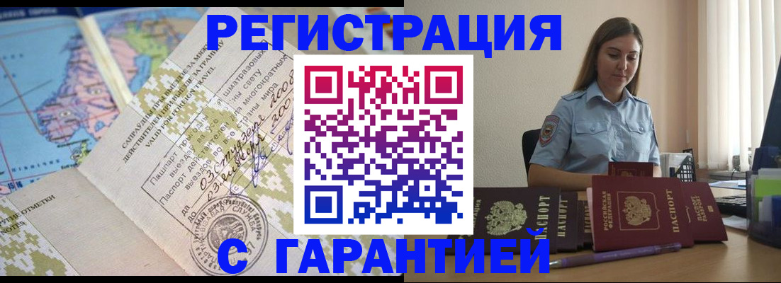 регистрация для дет. сада в Белорецке